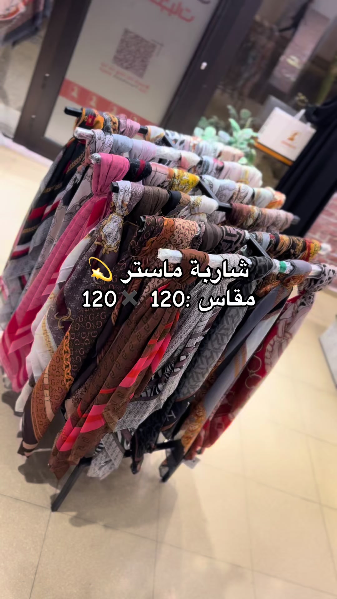 @ساندي للمحجبات