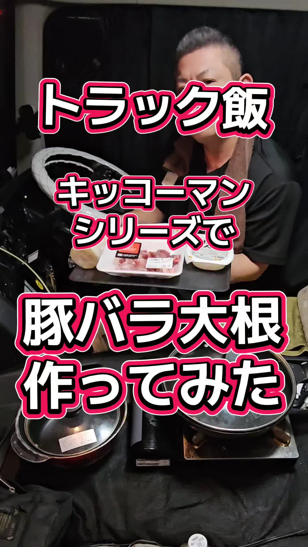 @YouTubeわっぱ魂　二代目誠丸