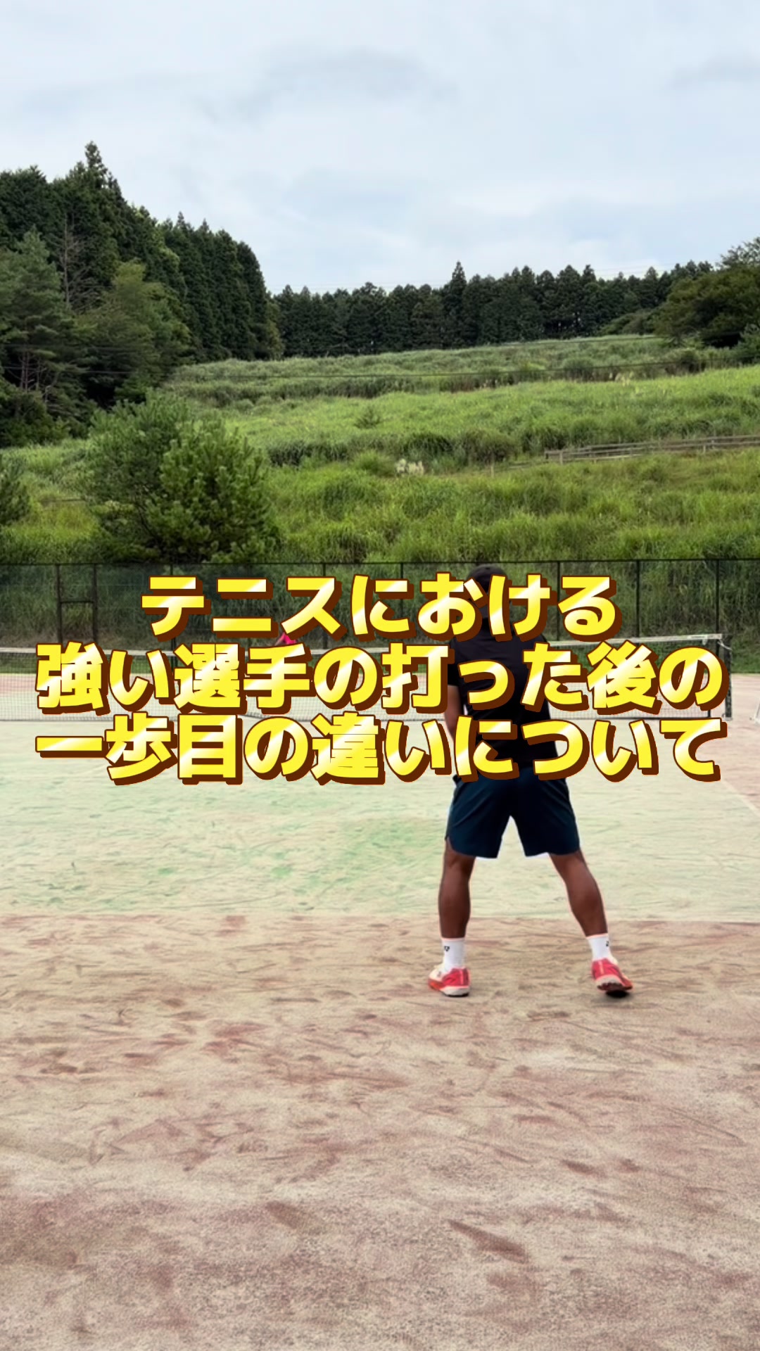 @テニストレーナー🎾山田