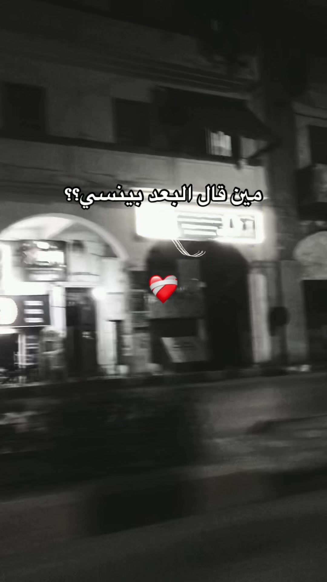 @✨💗🕷بنت بورسعيد🕸💗✨