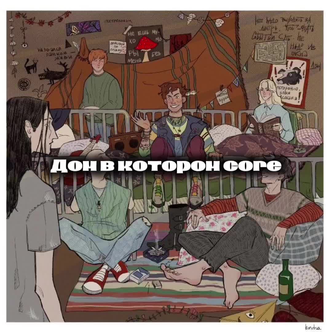 @муха