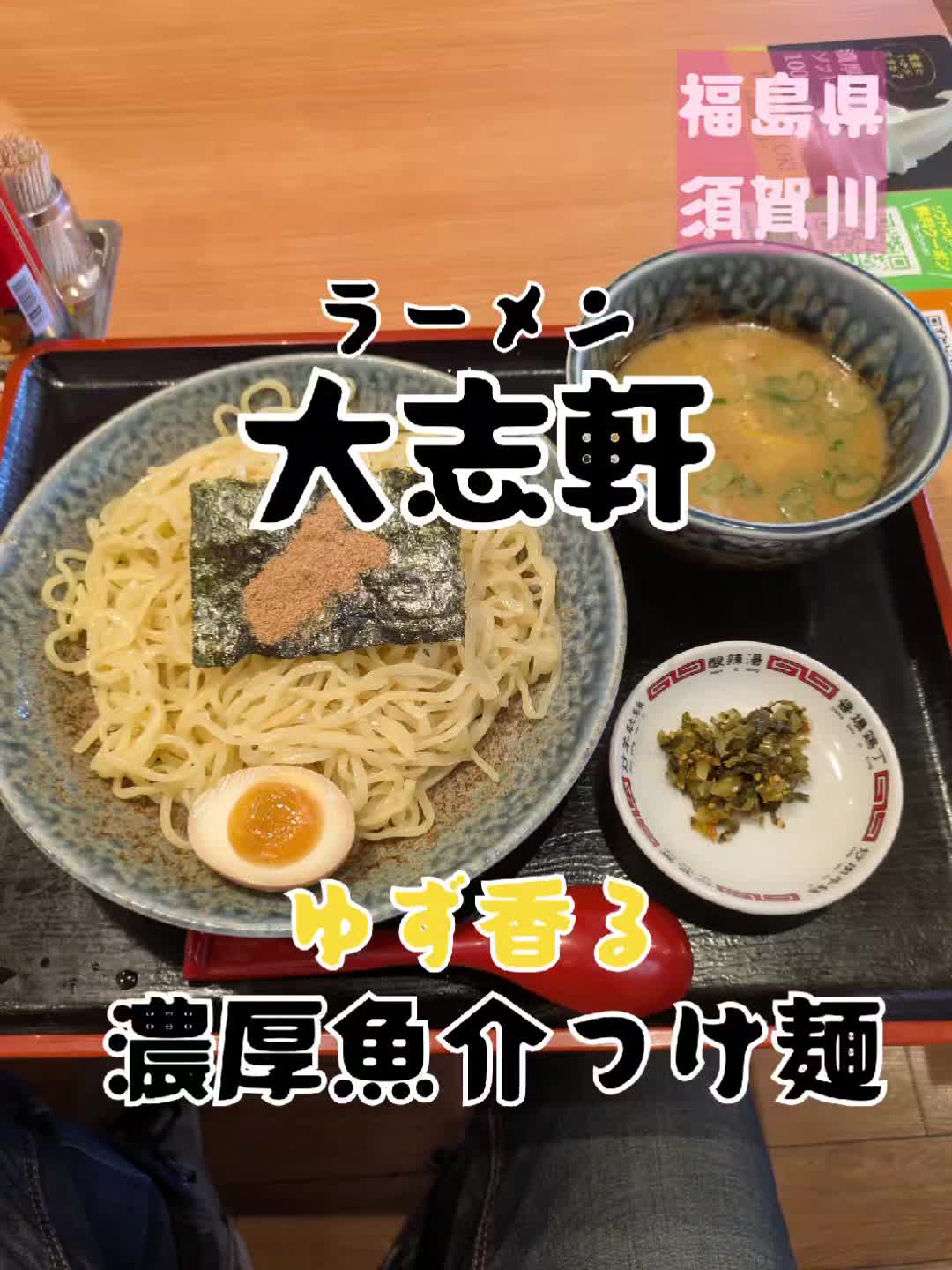 @若旦那