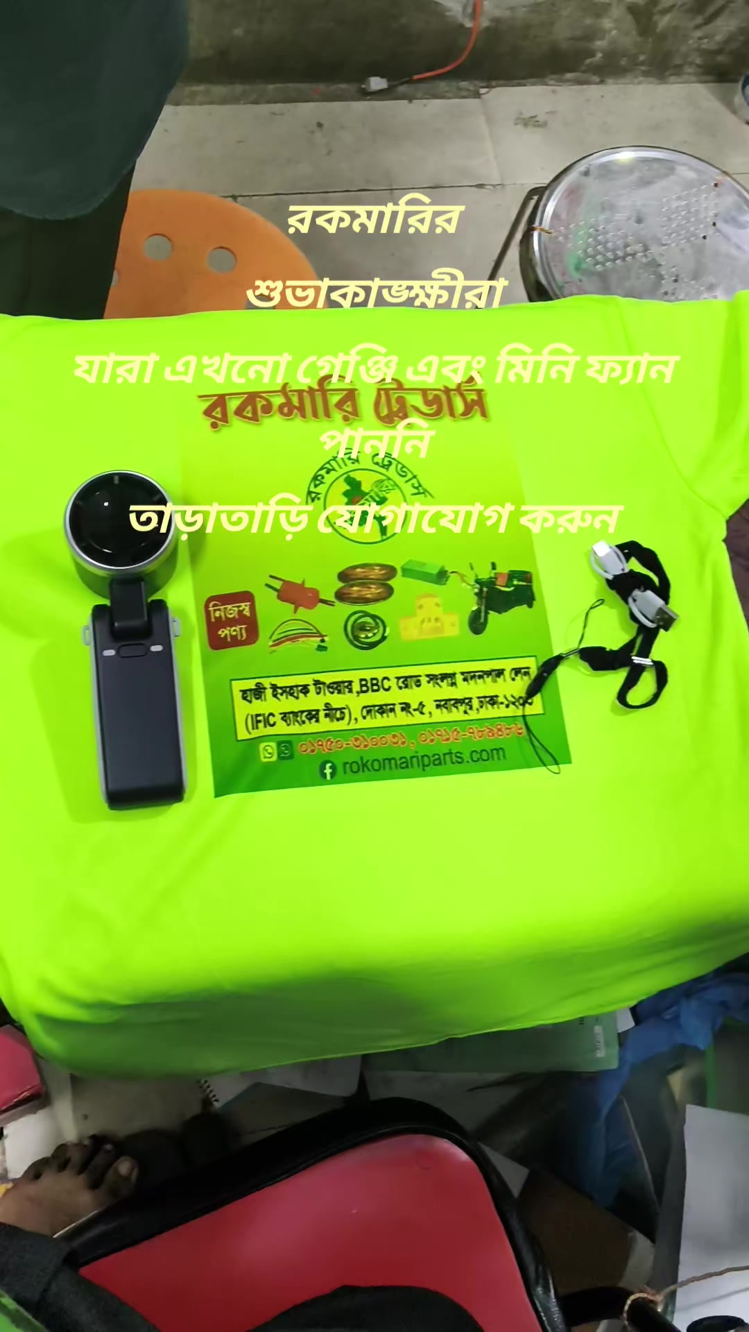 @রকমারি ট্রেডার্স