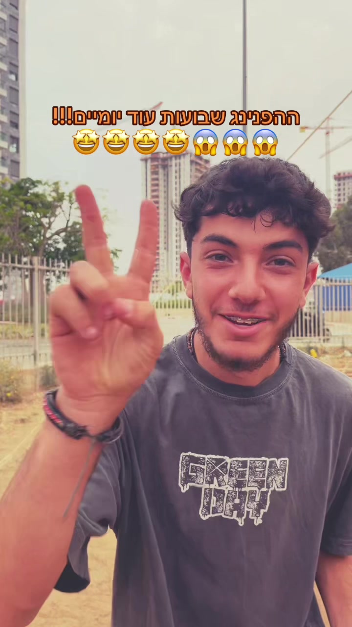 @שבט בזק🧡