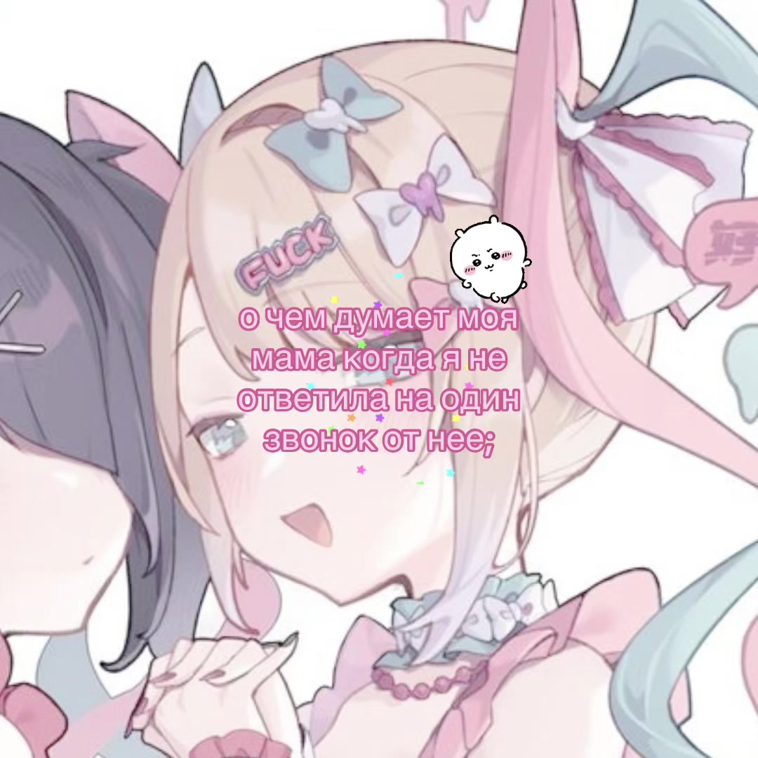 @овечка🪽