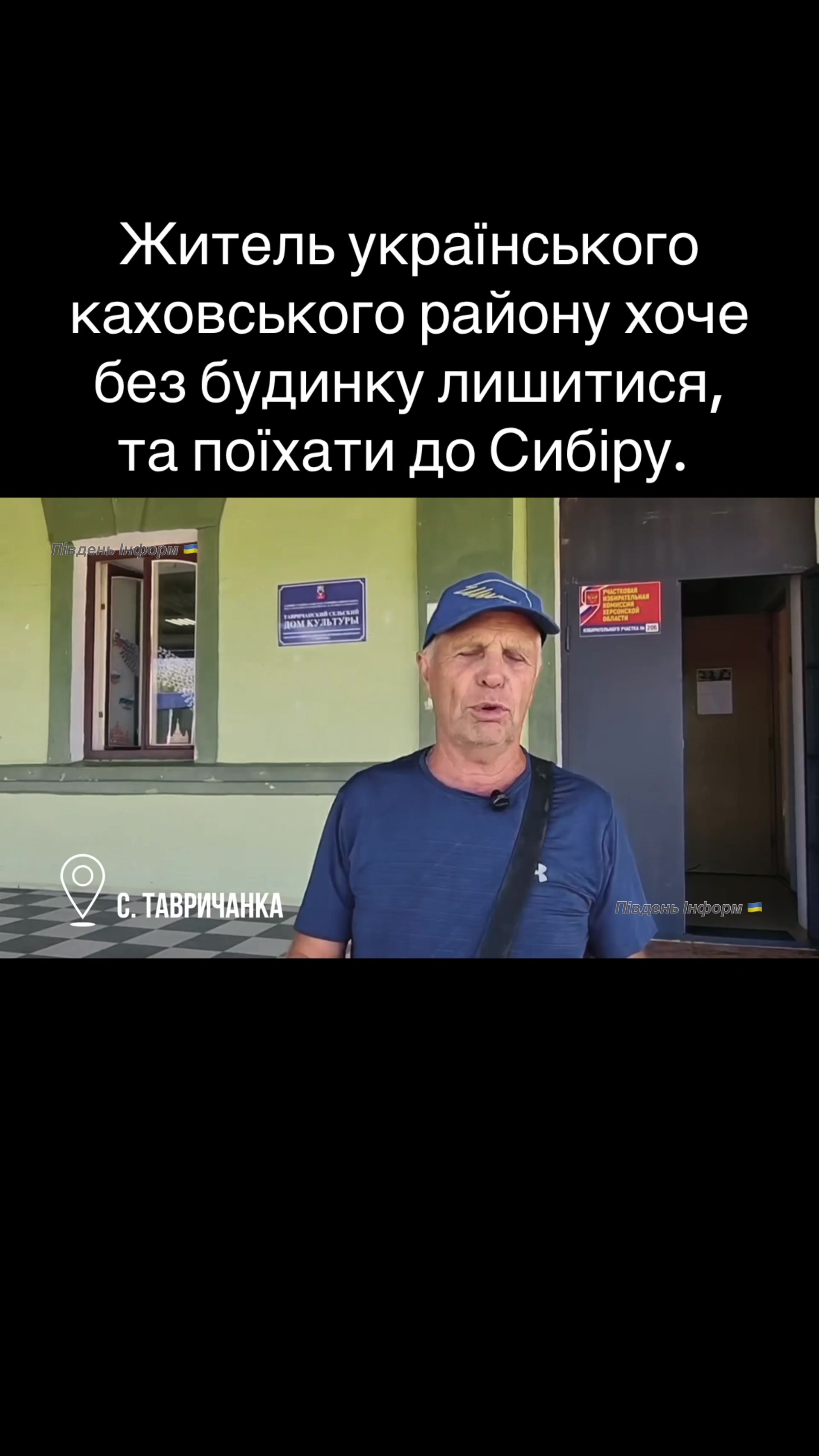 @PRO Херсонщину