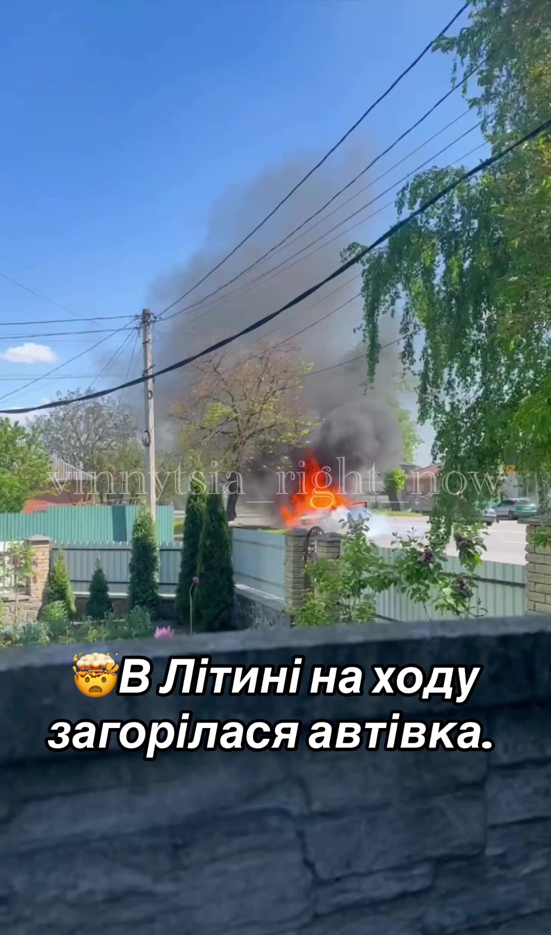 @Вінниця саме зараз