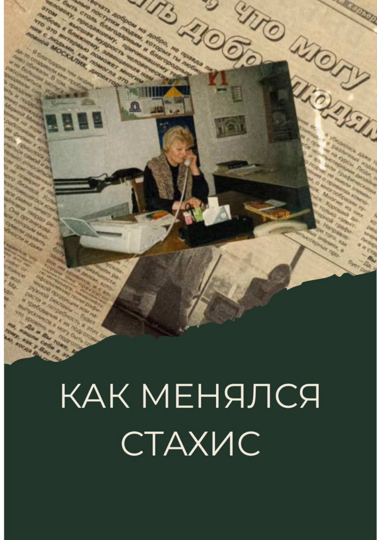 @Учебный дизайн-центр Стахис
