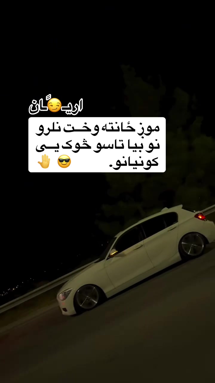 @اریـ😏ًـان