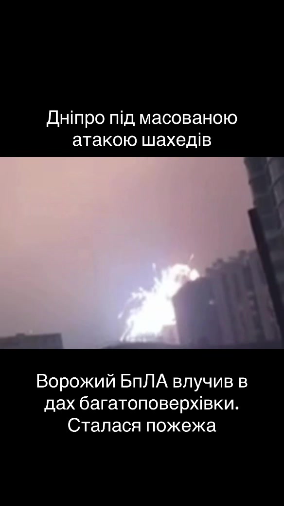 @Днепр Оперативный