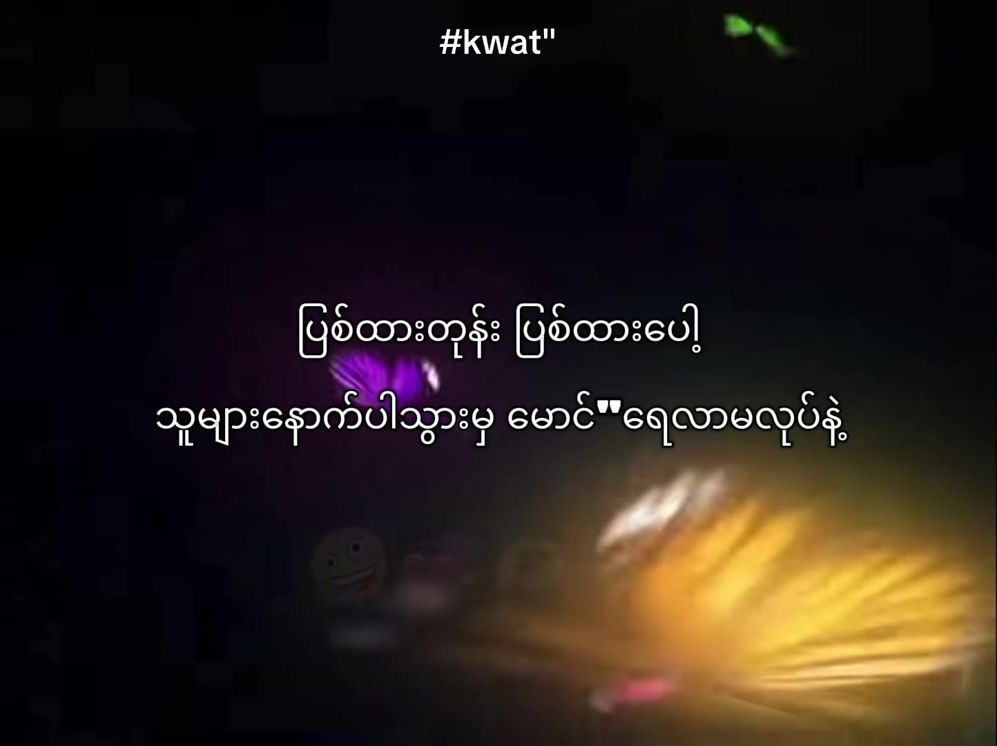 @ð«¶ð»Kwat Kwatð«¶ð»