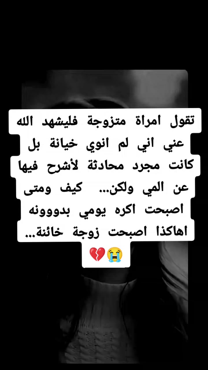 @💔مـتزوجــة احـبـت اعـزب💔