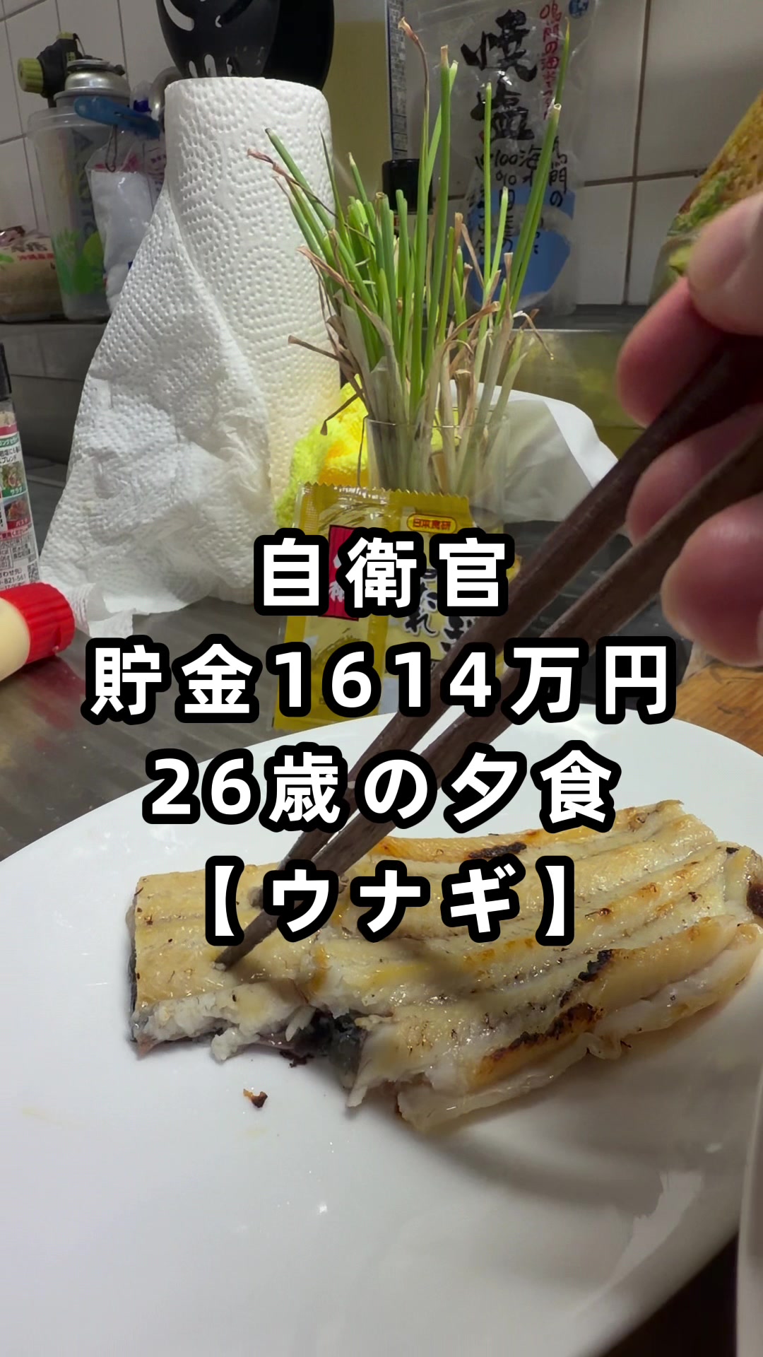 @26歳自衛官の資産形成