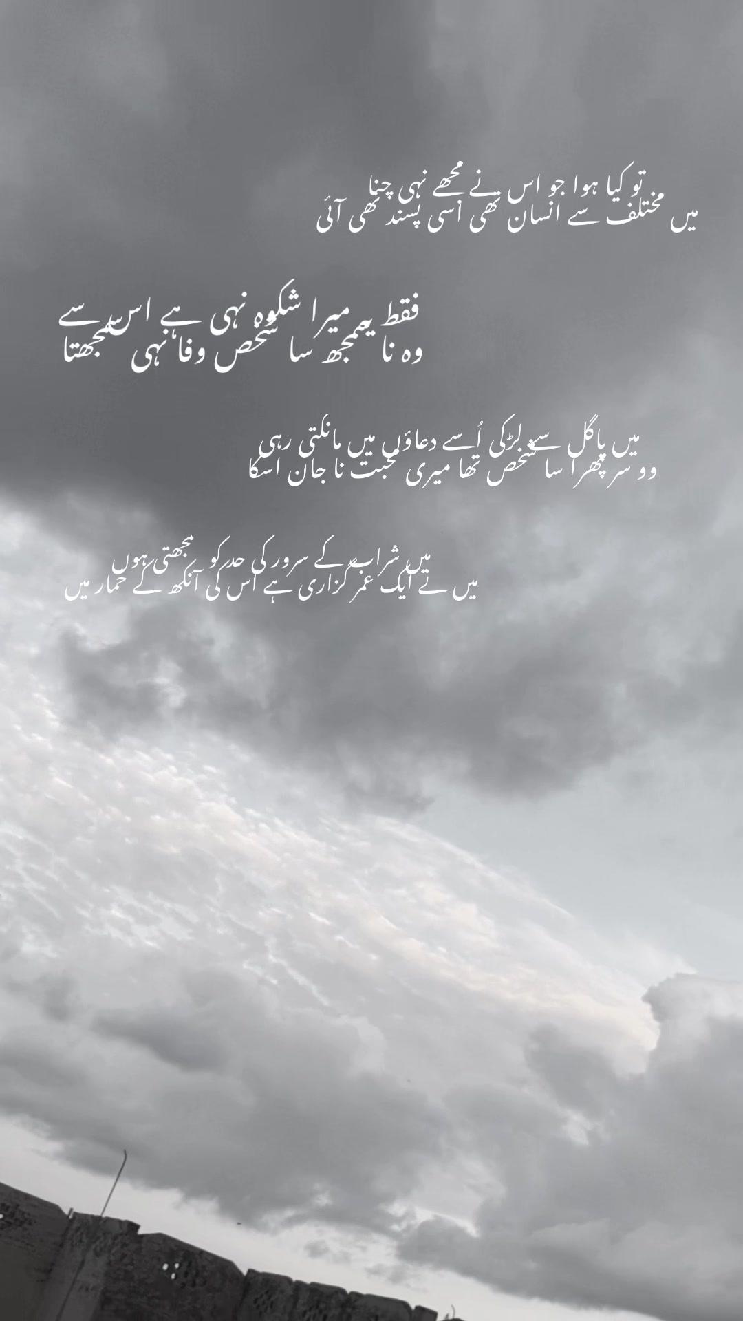 @~\Rooh e Noor\~