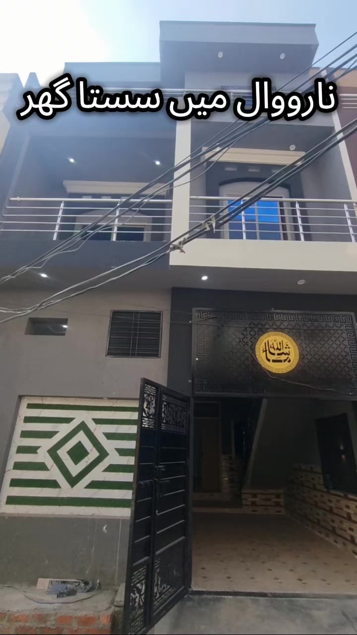 @Narowal property