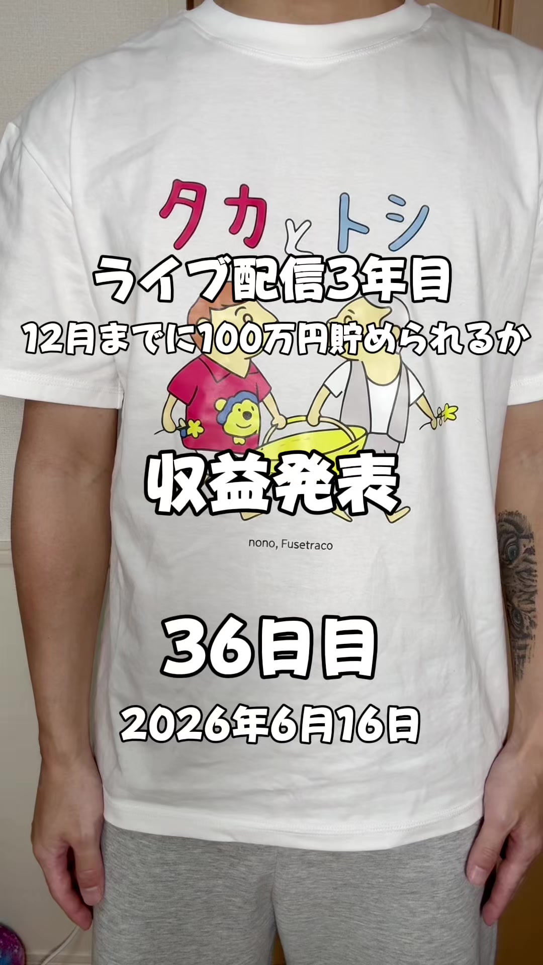 @としぴ