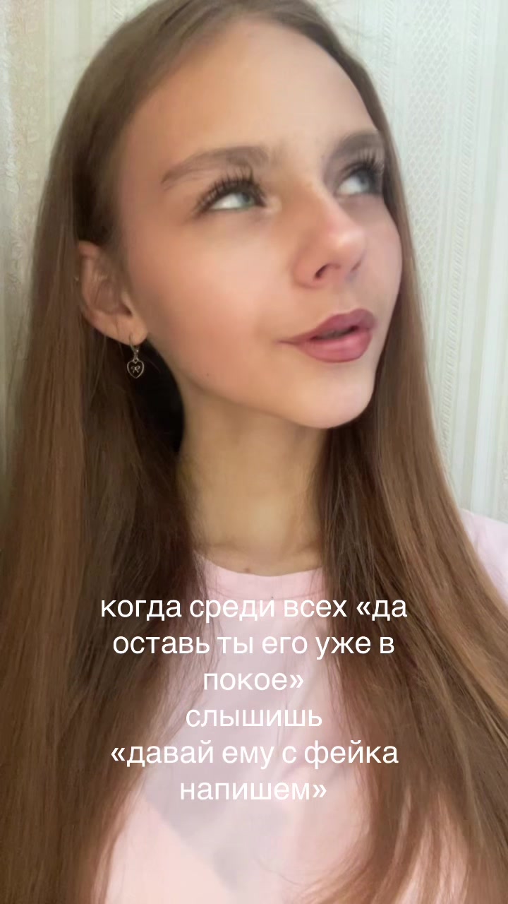 @настикс