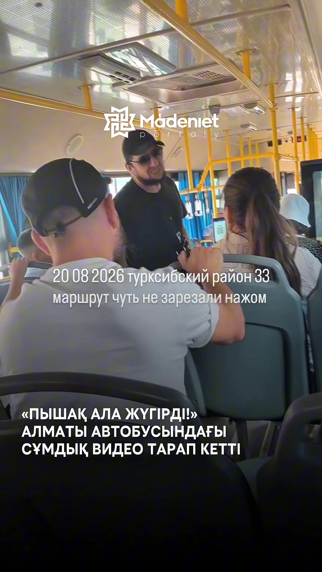@МӘДЕНИЕТ ПОРТАЛЫ