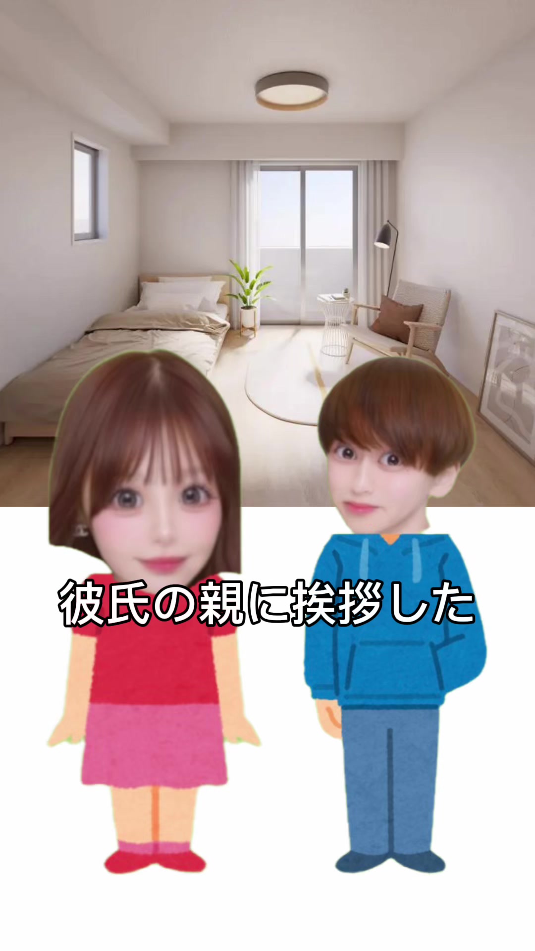 @つーさんとゆっぴ