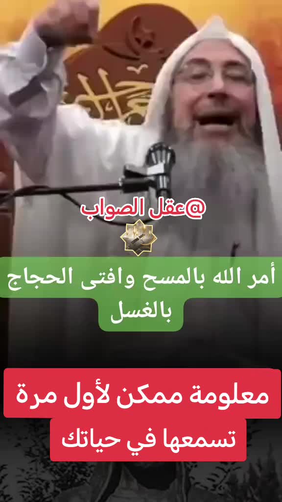 @عقل الصواب