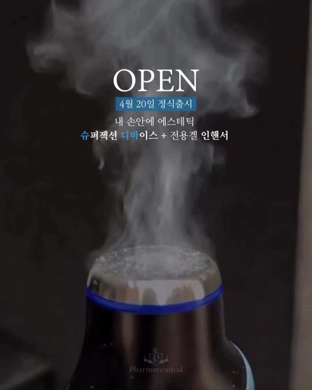 @피부굿당 박보살의 피부로 인생역전!