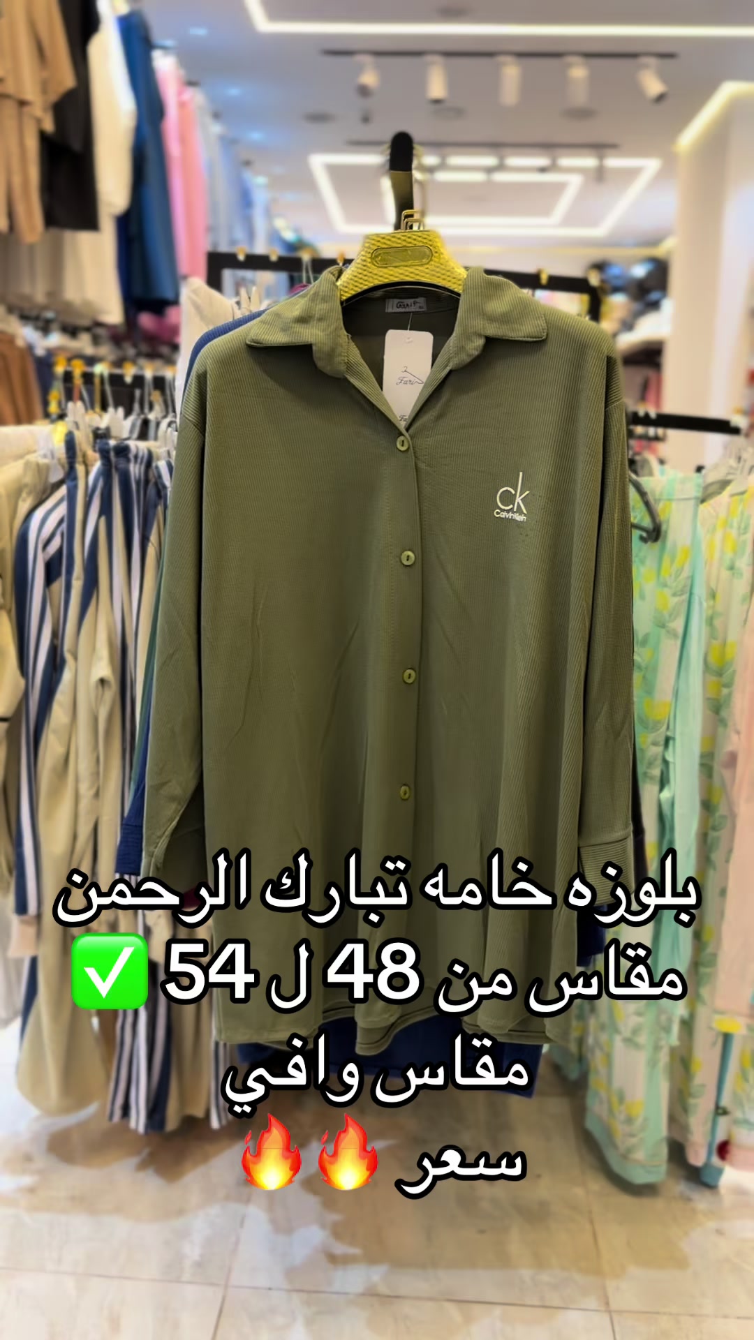 @محل أمبيق للملابس النسائية💜💜
