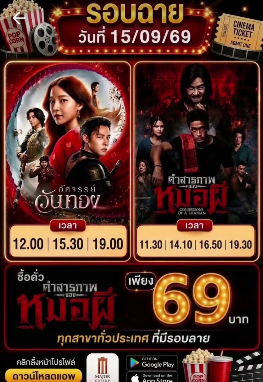 @เมเจอร์บิ๊กซีสระบุรี