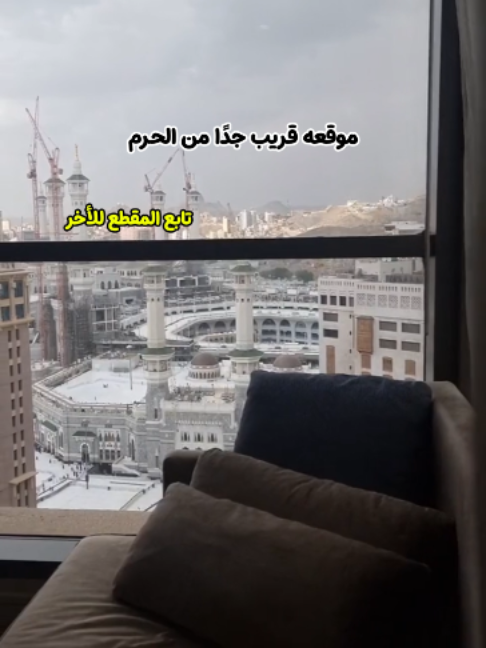 @حجز فنادق مكة ووجهات سياحية