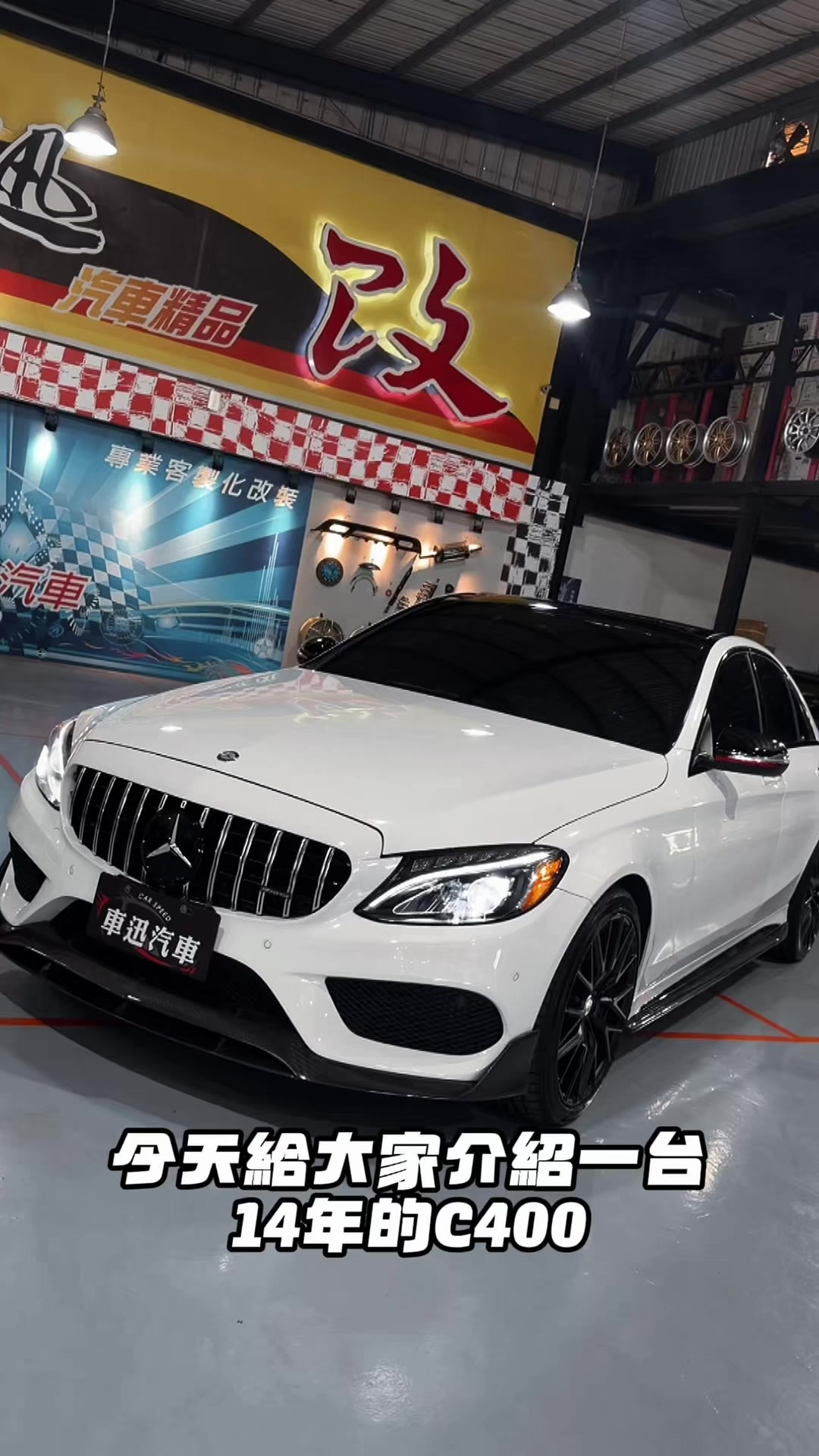 @車迅汽車