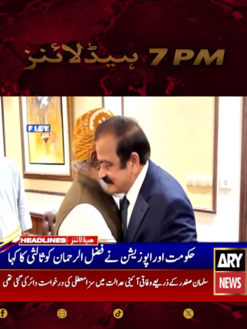 @ARY NEWS