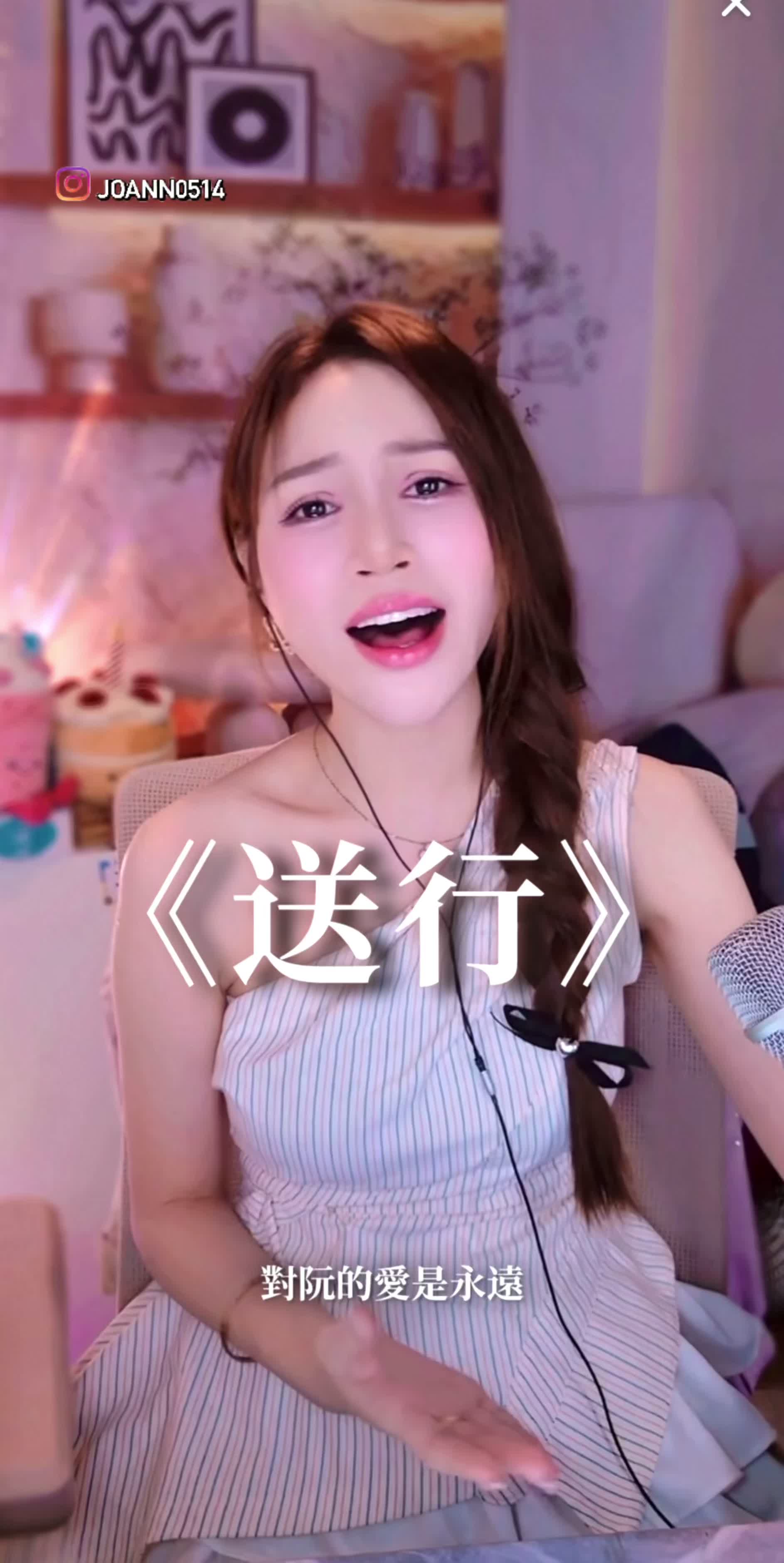 @劉玉婷 ( 喬安安 )