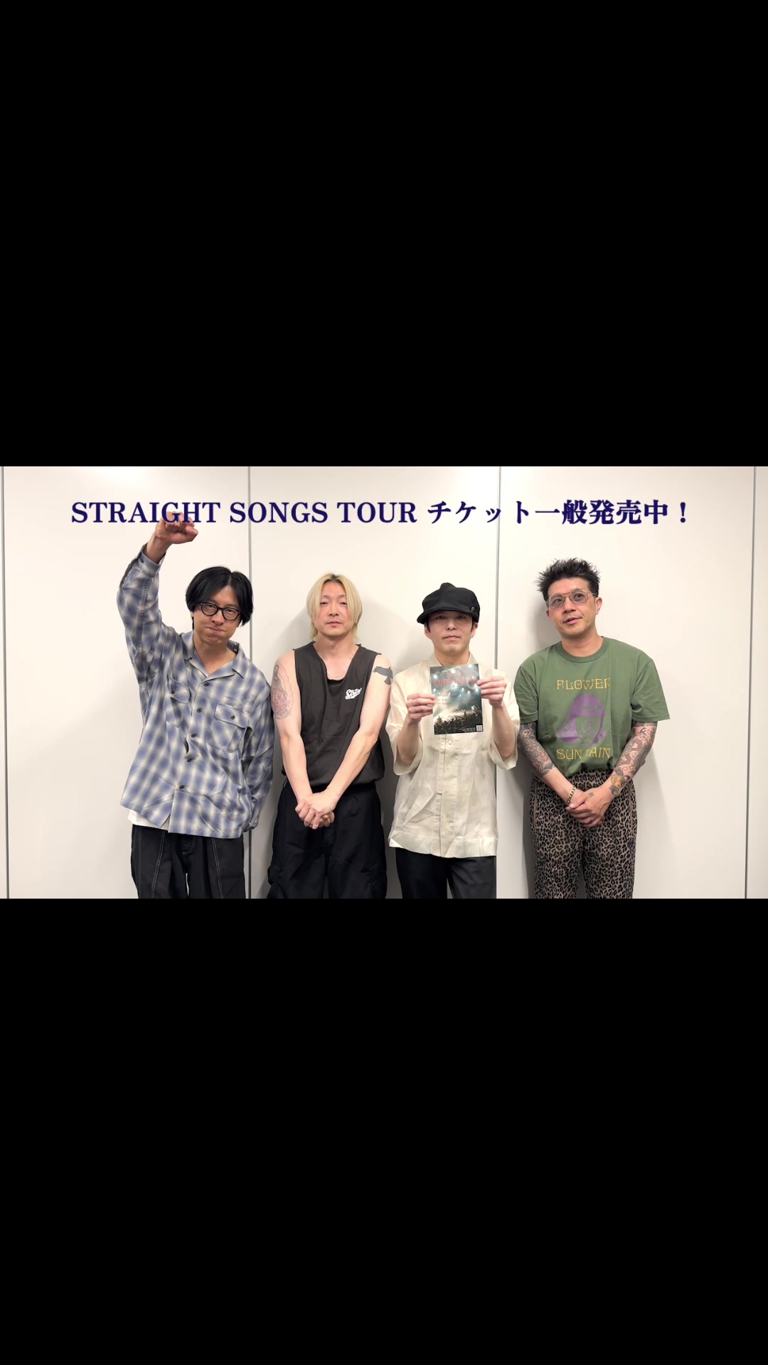 @ストレイテナー