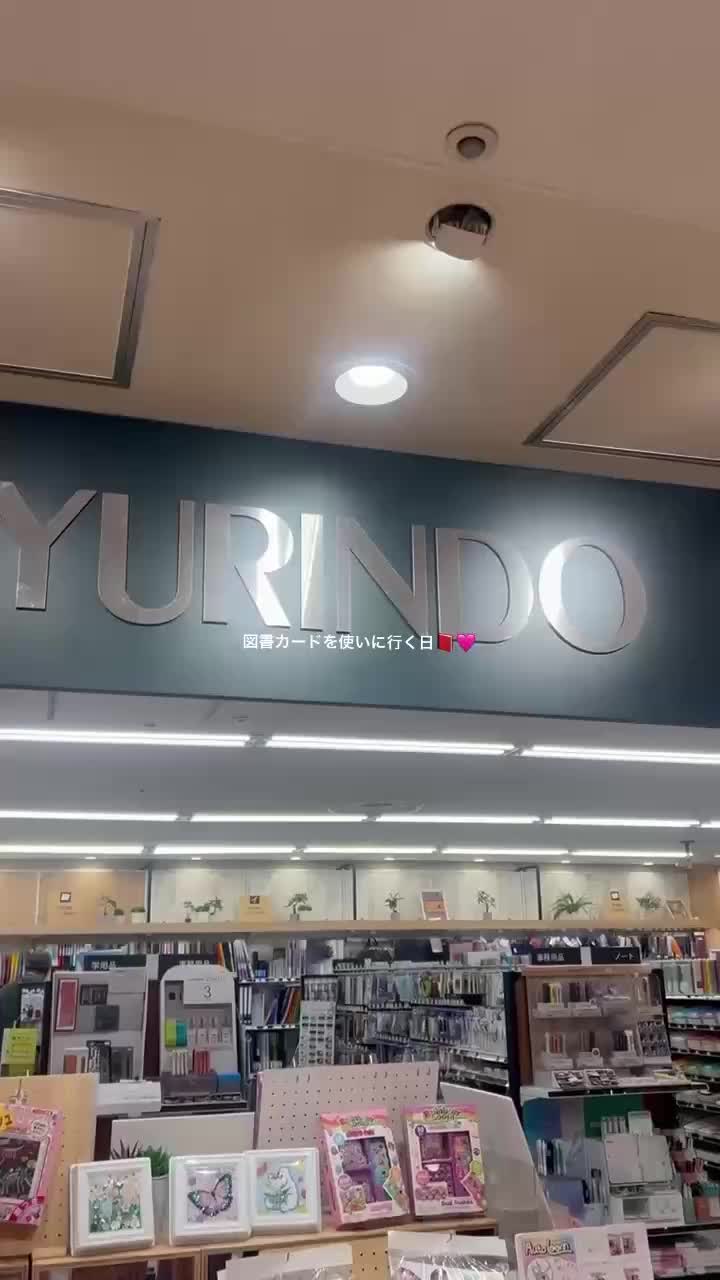 @ガキ声ユリ子📚