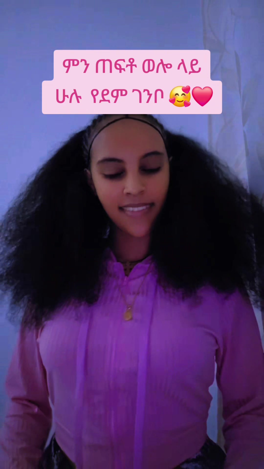 @ፀሐይ ጎንደሬዋ 🍯🐝