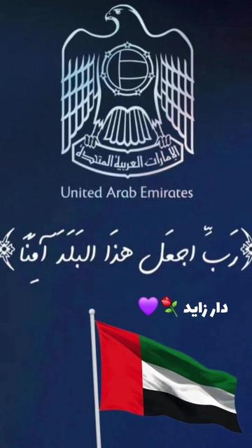 @๑୭̥๑ زايد 𓃗 دار  ๑୭̥๑