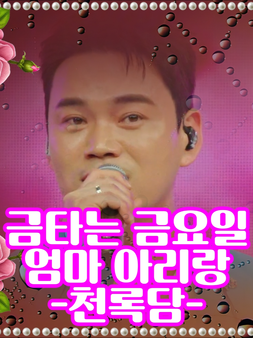 @사랑이랑 가요여행