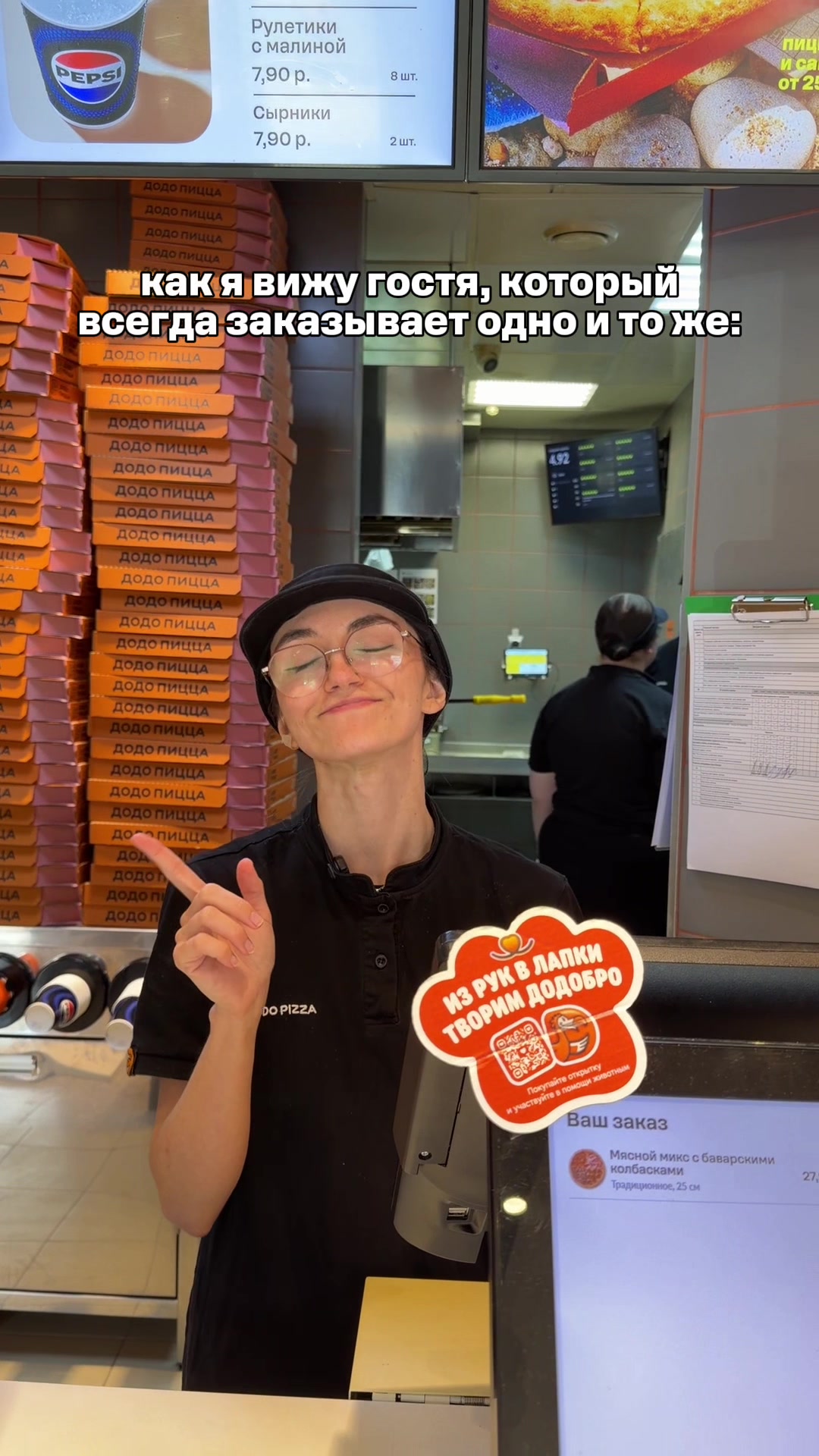 @Додо Пицца Беларусь