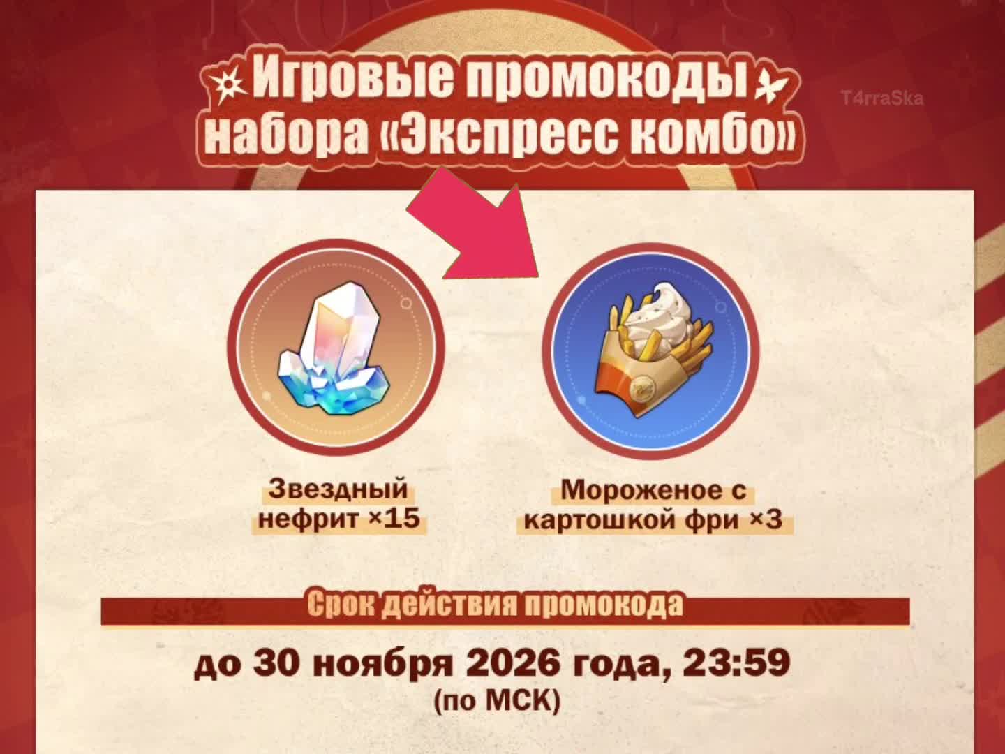 @T4rraSka