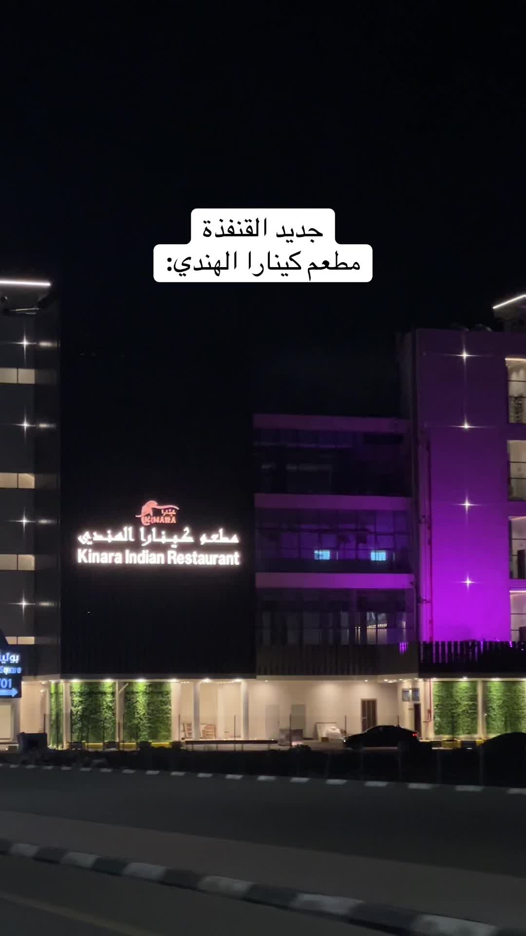 @مُصورة جوال | نَ 📸