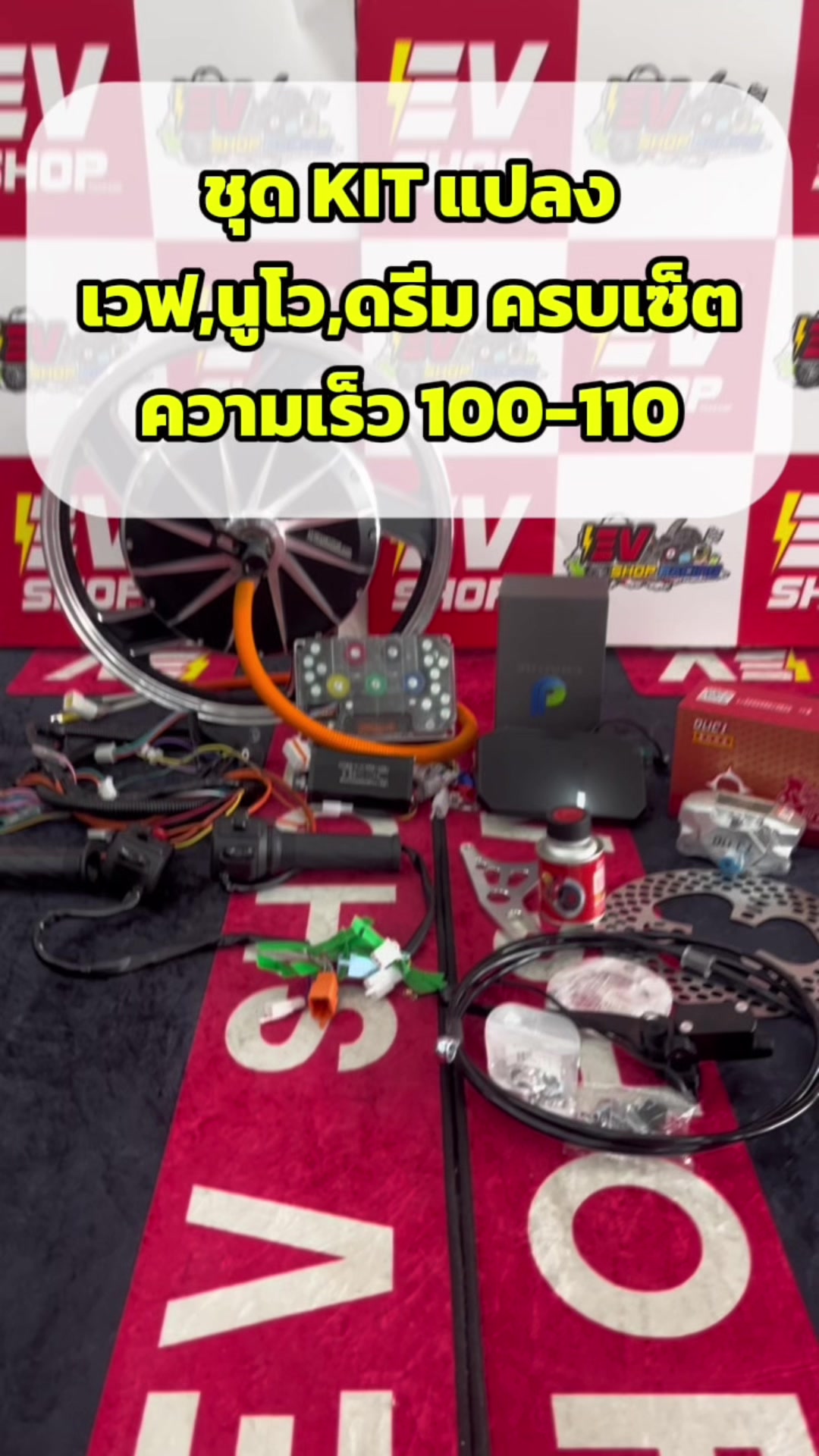 @EV_SHOP