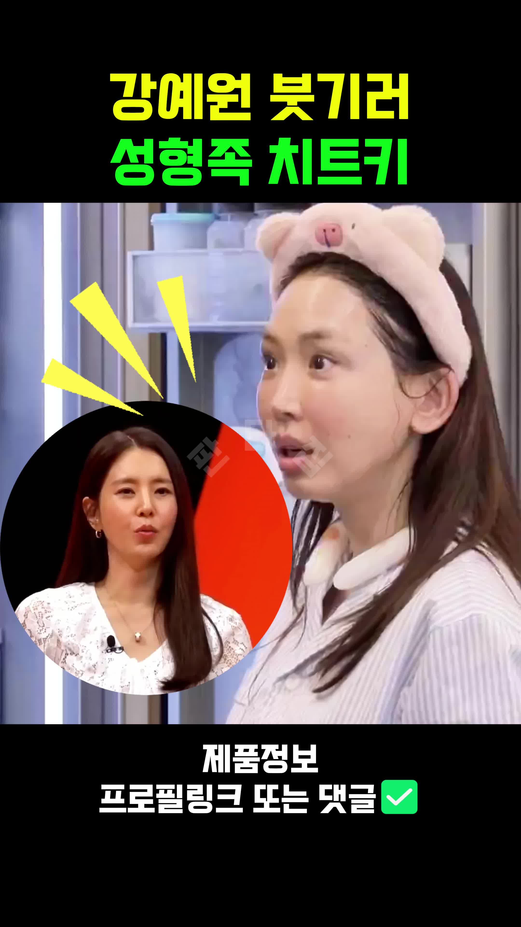 @판타집