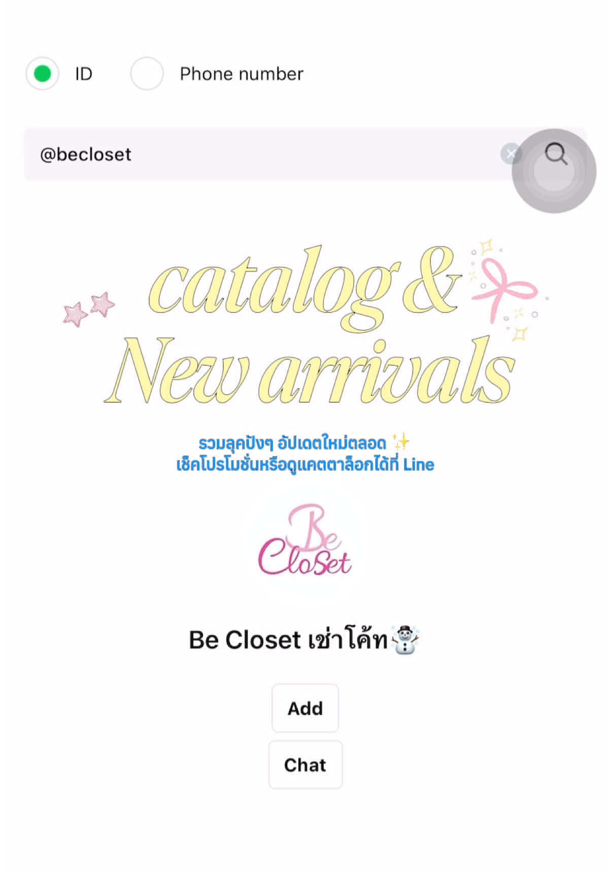 @Be closet เช่าโค้ท☃️❄️