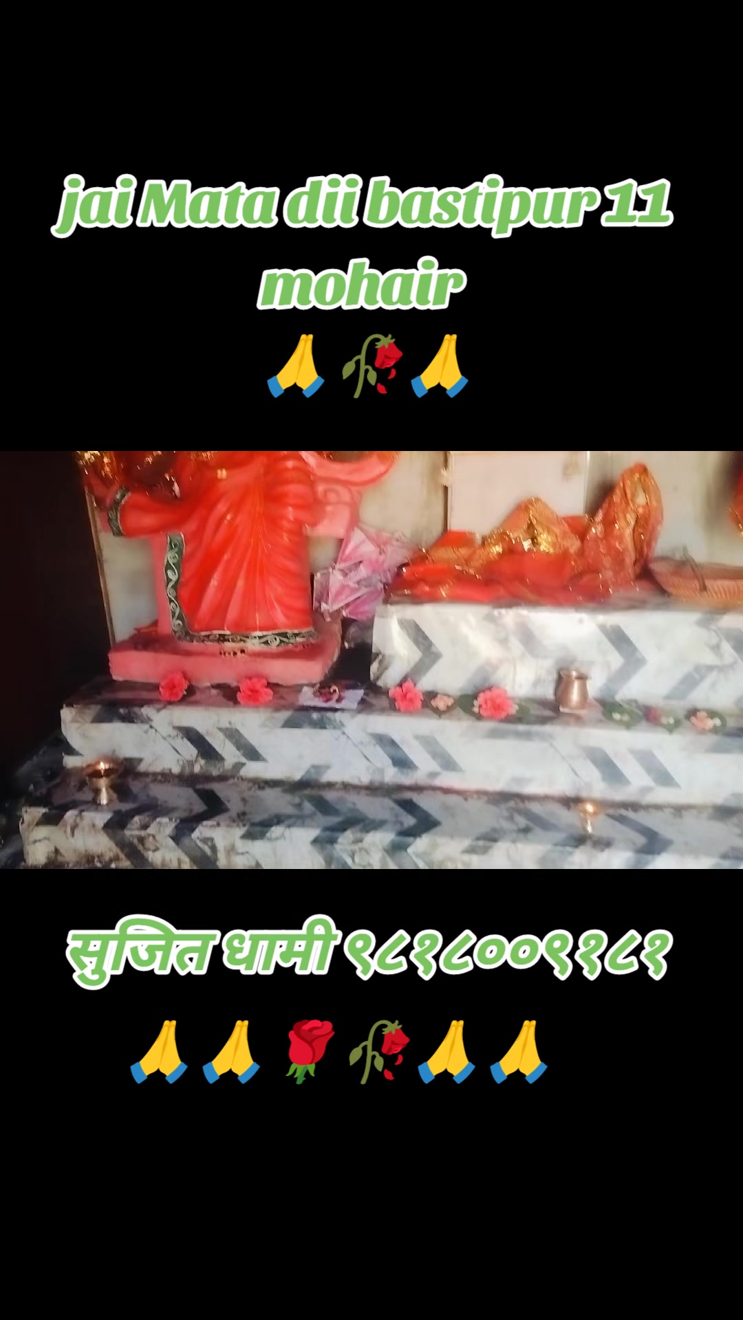 @🙏 जय माता सोनिया देवी राजदेवी