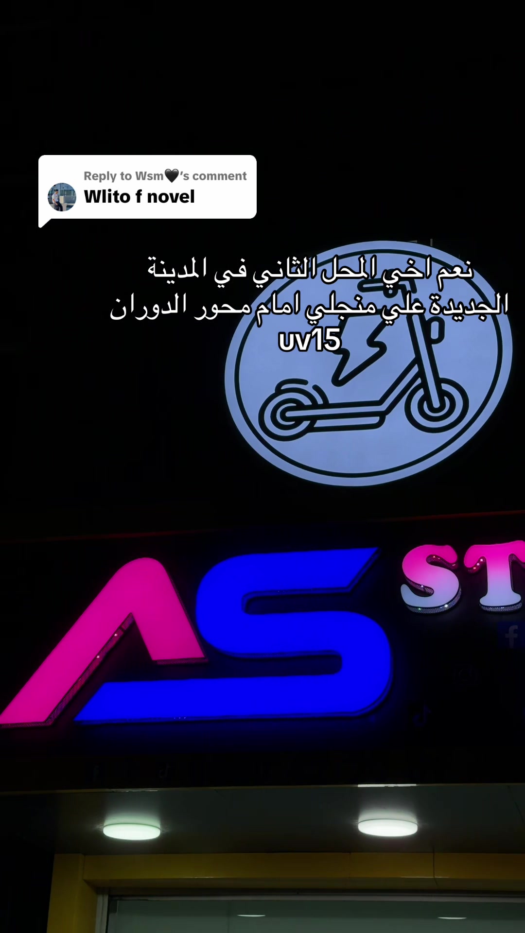 @AS Electronic
