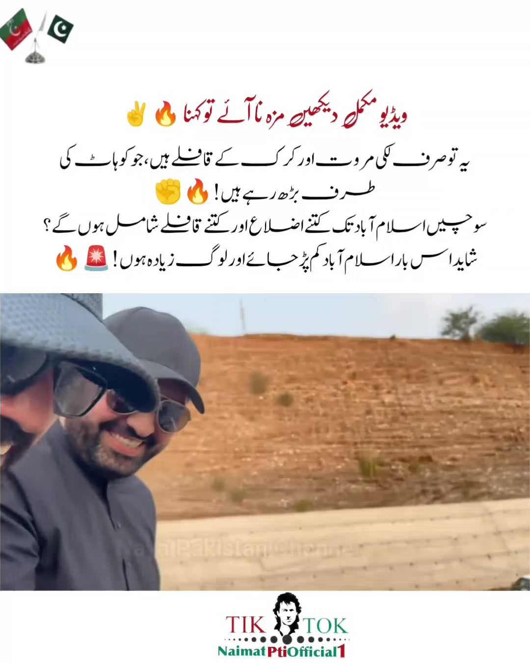 @🚨عشقِ عمرانیہ 🔥