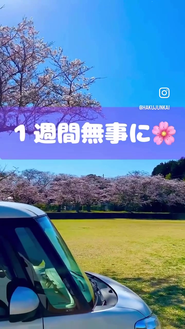 @博順会　博純苑