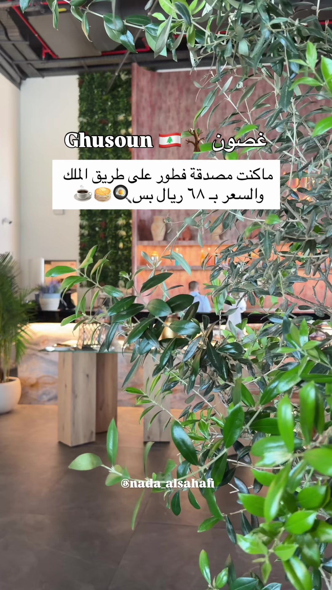 @جدة 🎖️Nada alsahafi