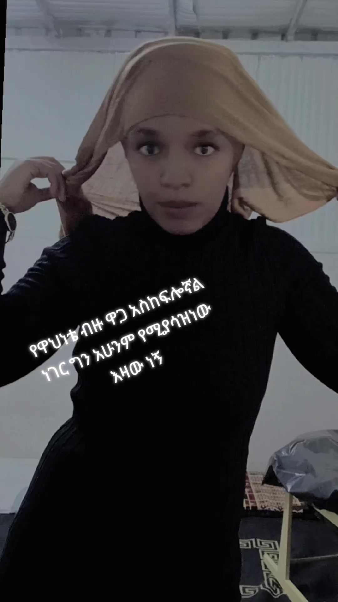 @ህልም አለኝ የተፃፈ ሆኖ ያልተነበበ