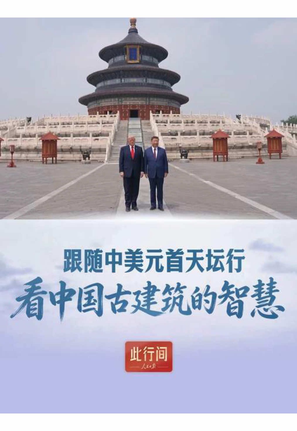@中国青年