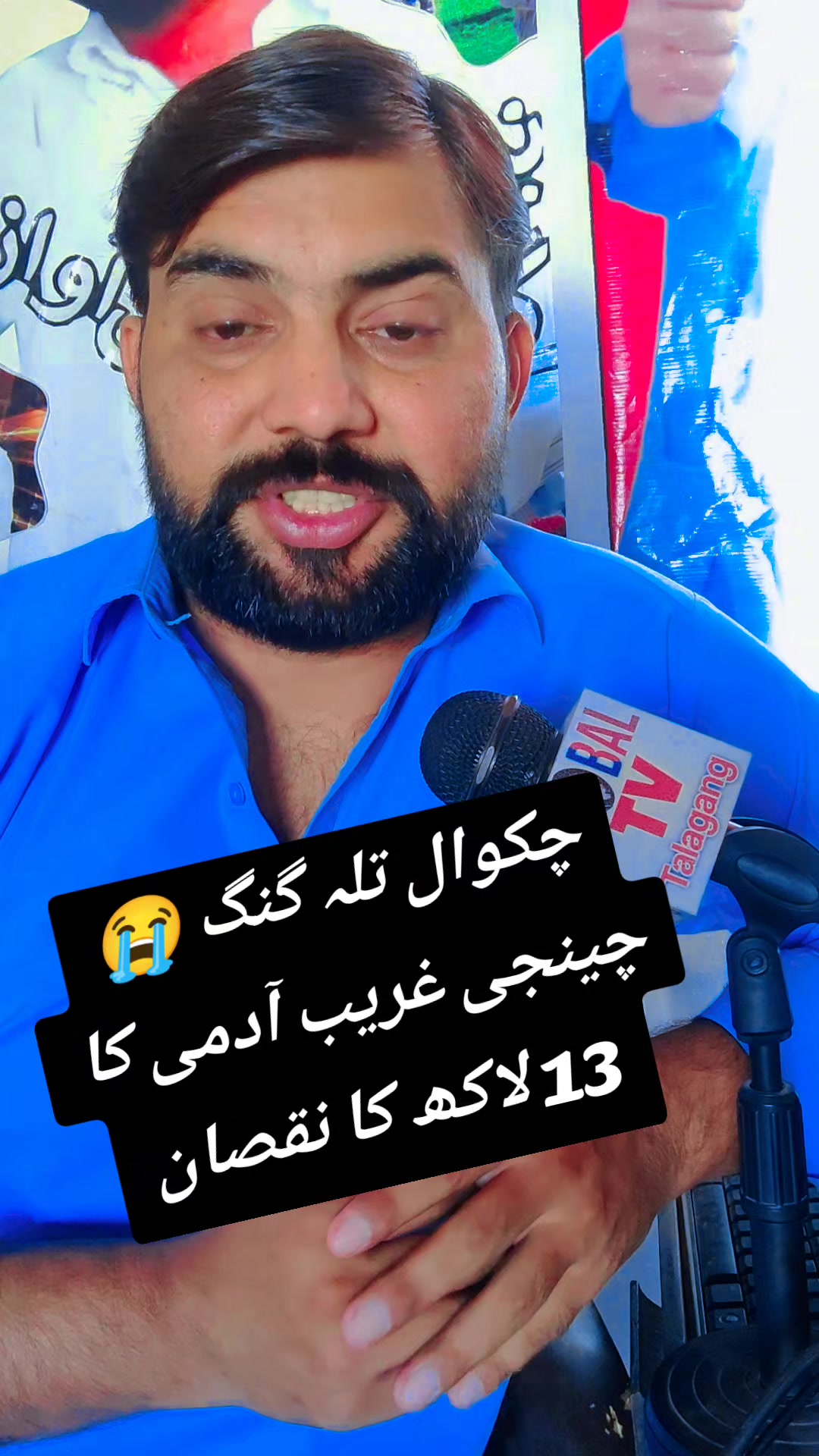 @Globaltvtalagang